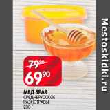 Spar Акции - Мед Spar