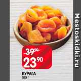 Магазин:Spar,Скидка:Курага