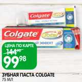 Магазин:Spar,Скидка:Зубная паста Colgata