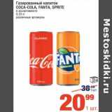 Магазин:Метро,Скидка:Газированный напиток Coca-COla / Fanta / Sprite 