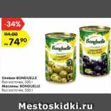 Магазин:Карусель,Скидка:Оливки/маслины Бондюэль