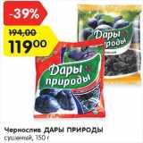 Магазин:Карусель,Скидка:Чернослив Дары пироды