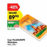 Магазин:Карусель,Скидка:Сыр Villaeurope Маасдам