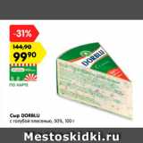 Магазин:Карусель,Скидка:Сыр Дорблю