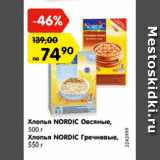 Магазин:Карусель,Скидка:Хлопья овсяные/гречневые Нордик