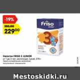 Магазин:Карусель,Скидка:Напиток Friso 3 Junior