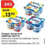 Магазин:Карусель,Скидка:Продукт йогуртный
CAMPINA FRUTTIS