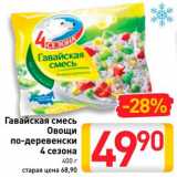 Магазин:Билла,Скидка:Гавайская смесь 4 сезона