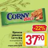 Билла Акции - Полоска злаковая Corny Big