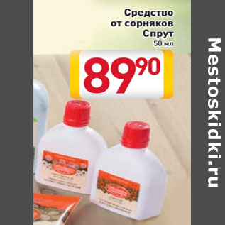 Акция - Средство от сорняков Спрут 50 мл