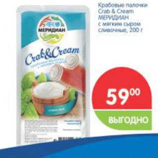 Акция - Крабовые палочки Crab & Cream МЕРИДИАН