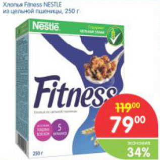 Акция - Хлопья Fotness NESTLE