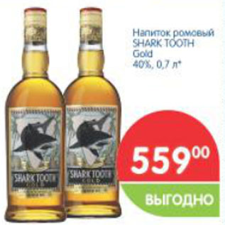 Акция - Напиток ромовый SHARK TOOTH
