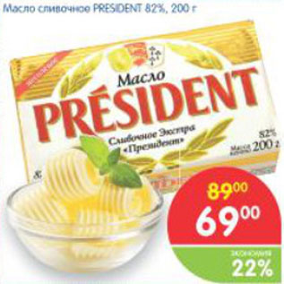 Акция - Масло сливочное PRESIDENT 82%