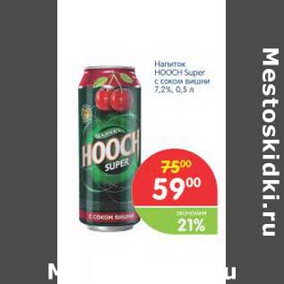 Акция - Напитки HOOCH Super