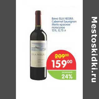 Акция - Вино ISLA NEGRA Cabernet Sauvignon Merto