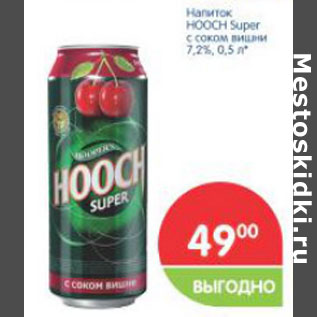 Акция - Напиток HOOCH Super