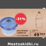 Магазин:Spar,Скидка:МАССА ТВОРОЖНАЯ С ИЗЮМОМ  РУССКОЕ МОЛОКО 10%