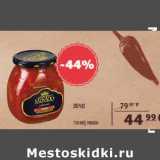 Магазин:Spar,Скидка:ЛЕЧО MIKADO 