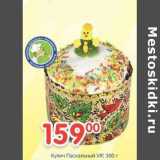 Магазин:Перекрёсток,Скидка:Кулич Пасхальный VIP