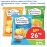 Магазин:Перекрёсток,Скидка:Картофель Московский РУССКИЙ ПРОДУКТ