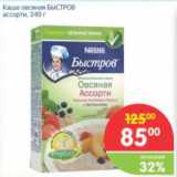 Магазин:Перекрёсток,Скидка:Каша овсяная БЫСТРОВ ассорти