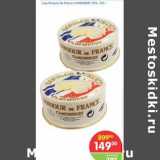 Магазин:Перекрёсток,Скидка:Сыр Bonjour de France CAMEMBERT 50%