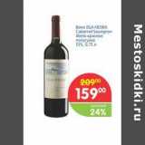 Магазин:Перекрёсток,Скидка:Вино ISLA NEGRA Cabernet Sauvignon Merto
