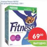 Магазин:Перекрёсток,Скидка:Хлопья Fitness NESTLE