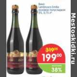 Магазин:Перекрёсток,Скидка:Вино Lambrusco Emila 