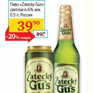 Акция - Пиво "Zatecky Gus" светлое 4,6%