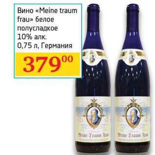 Акция - Вино "Meine traum frau" белое полусладкое 10%