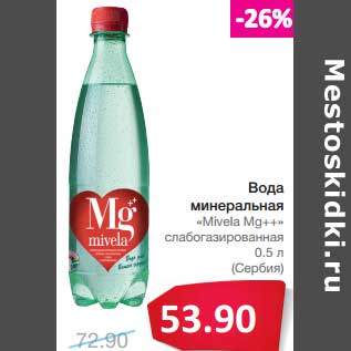 Акция - Вода минеральная "Mivela Mg++" слабогазированная (Сербия)