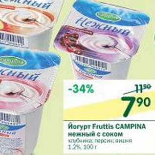 Акция - Йогурт Fruttis Campina нежный с соком