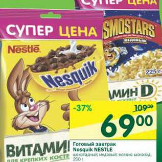 Акция - Готовый завтрак Nesquik Nestle