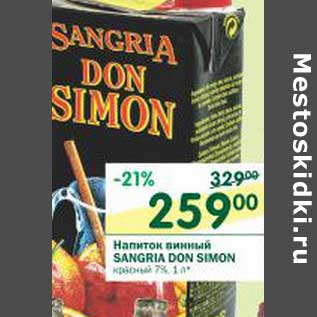 Акция - Напиток винный Sangria Don Simon