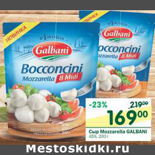 Акция - Сыр Mozzarella Galbani 45%