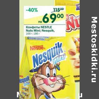 Акция - Конфеты Nestle Nuts Mini; Nesquik