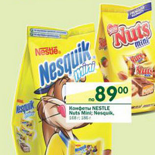 Акция - Конфеты Nestle Nuts Mini; Nesquik