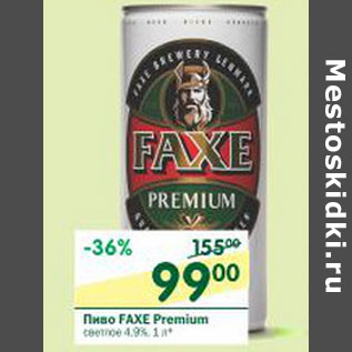 Акция - Пиво Faxe Premium светлое 4,9%