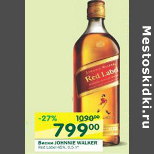 Акция - Виски Johnnie Walker Red Label 45%