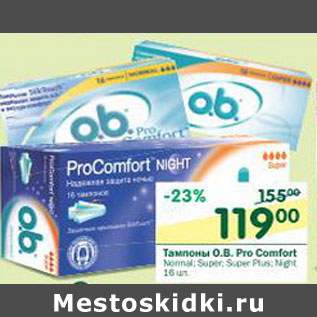 Акция - Тампоны O.B. Pro Comfort