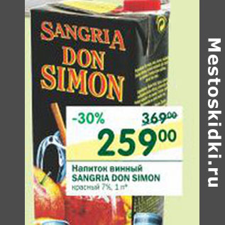 Акция - Напиток винный Sangria Don Simon