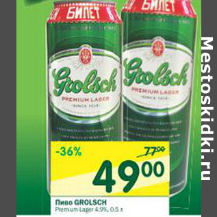 Акция - Пиво Grolsch Premium 4,9%