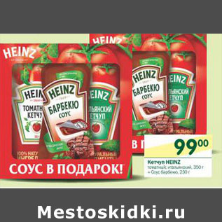 Акция - Кетчуп Heinz