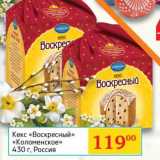 Магазин:Седьмой континент, Наш гипермаркет,Скидка:Кекс «Воскресный» «Коломенское»