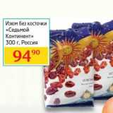 Магазин:Седьмой континент,Скидка:Изюм без косточки «Седьмой Континент»