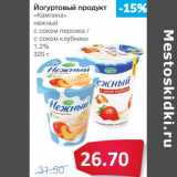 Магазин:Народная 7я Семья,Скидка:Йогуртовый продукт «Кампина» нежный 