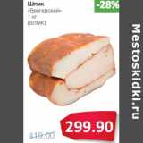 Шпик "Венгерский" (ВЛМК)
