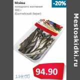 Магазин:Народная 7я Семья,Скидка:Мойва холодного копчения (Балтийский Берег)